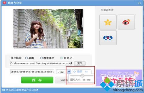 XPϵͳ���ı�ֱ��ʵ��������θı�ͼƬ������С