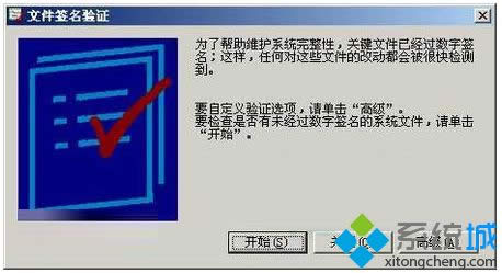 winxpϵͳ��β鿴�ļ��Ƿ���ͨ��΢������ǩ��