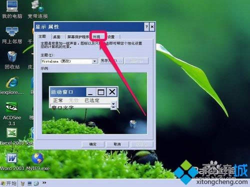 xpϵͳ��������ɰ�ɫ��δ��� xpϵͳ��������׵Ĵ����취