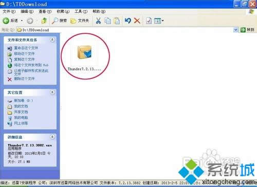 XPϵͳ�һ�����û��Ѹ��������ô��