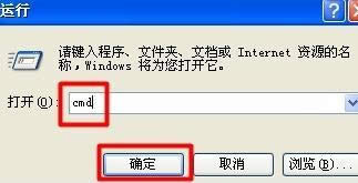 XPϵͳ��cmd�������������Ľ������