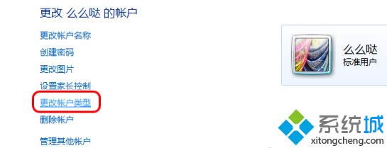 windows xpϵͳ��ô�����˻�����