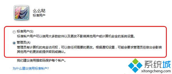 windows xpϵͳ��ô�����˻�����