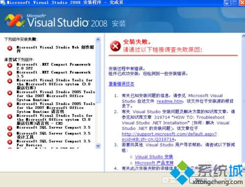 XPϵͳ��װvs2008ʧ����ô��|XPϵͳ��װvs2008ʧ�ܵĽ������