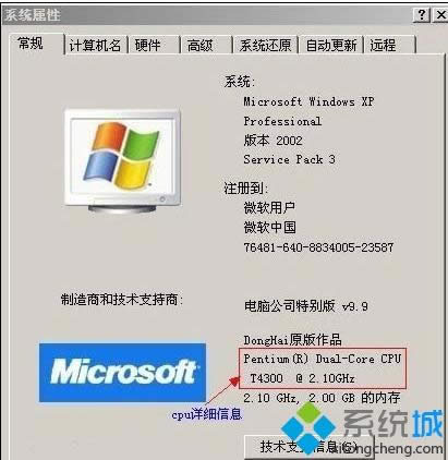 ��ô��XPϵͳ�ʼǱ�cpu�û�|��XPϵͳ�ʼǱ�cpu�Ƿ�û��ķ���