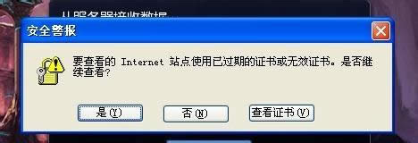 xpϵͳ��Ϸ�����г���lol��ȫ֤�鲻���õĴ����취