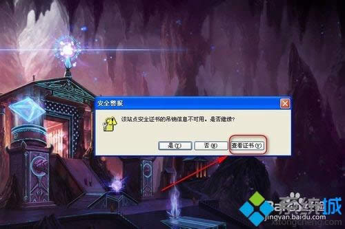 xpϵͳ��Ӣ��������ʾ����վ�㰲ȫ֤��ĵ�����Ϣ�����á��Ľ������