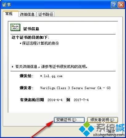 xpϵͳ��Ӣ��������ʾ����վ�㰲ȫ֤��ĵ�����Ϣ�����á��Ľ������