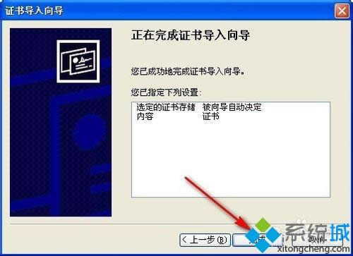 xpϵͳ��Ӣ��������ʾ����վ�㰲ȫ֤��ĵ�����Ϣ�����á��Ľ������