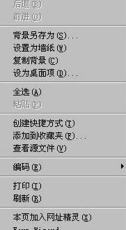 winxpϵͳ����ҳ�Ҽ���������ô���