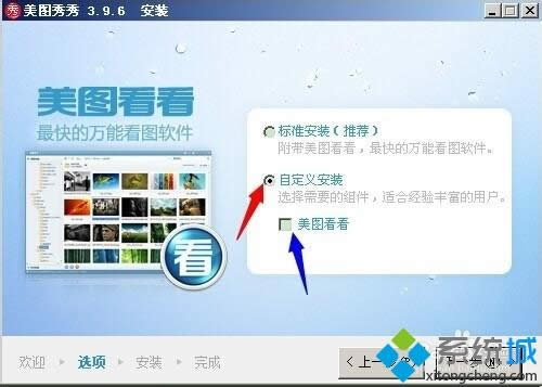 XP����ͼ���㰲װ�ڷ�ϵͳC�̵ķ���