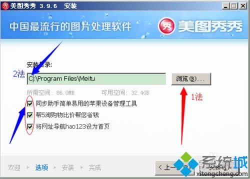 XP����ͼ���㰲װ�ڷ�ϵͳC�̵İ취