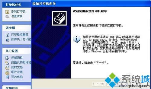 XPϵͳ��ô�������������ӡ����ͼ�ġ�