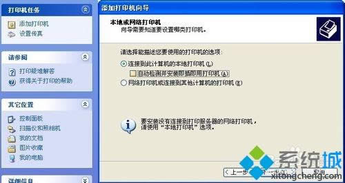 XPϵͳ�����������������ӡ����ͼ�ġ�