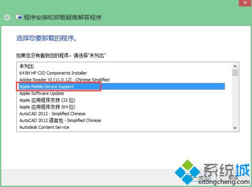 winxpϵͳ����ɾ������װapple mobile device support