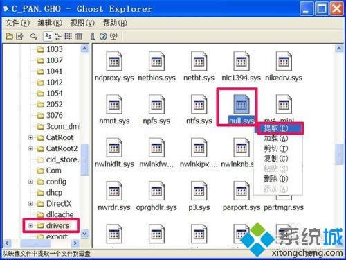 winxpϵͳ�¿�����ʾ��Windows�Ҳ���null�ļ�����ν��