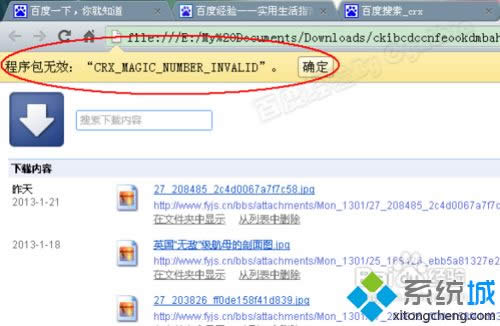 XPϵͳ��ô��crx�ļ�|XPϵͳ��crx�ļ��ķ���