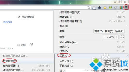 XPϵͳ��ô��crx�ļ�|XPϵͳ��crx�ļ��ķ���