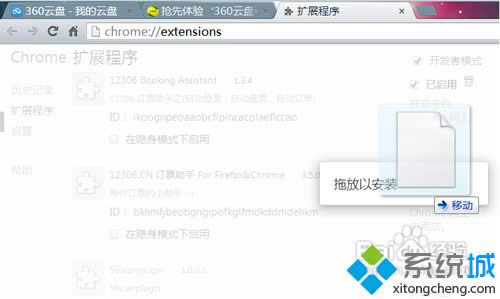 XPϵͳ��ô��crx�ļ�|XPϵͳ��crx�ļ��ķ���