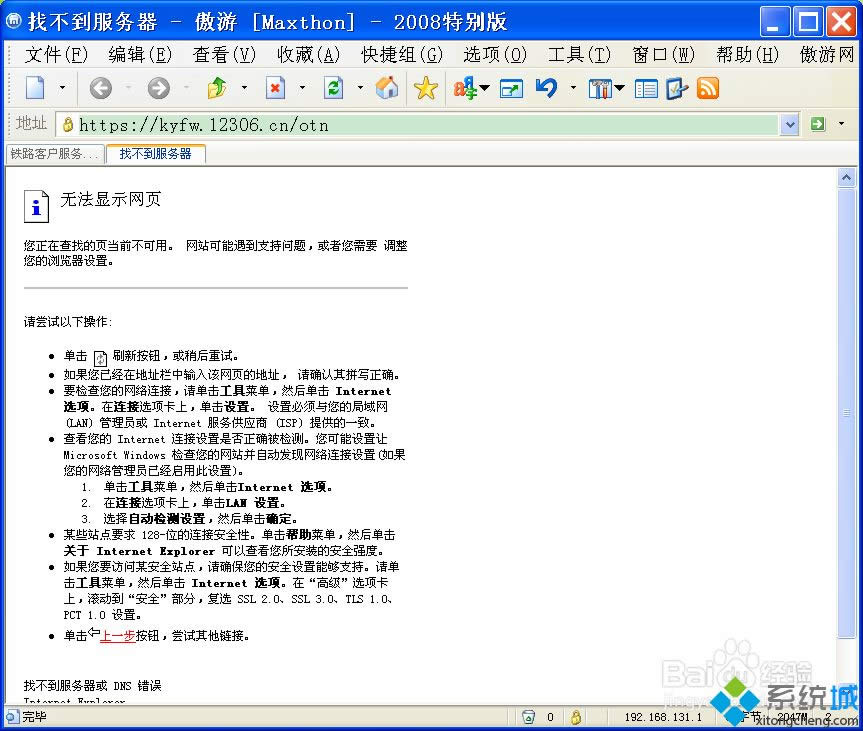 XPϵͳ������޷���https��վ��ô���