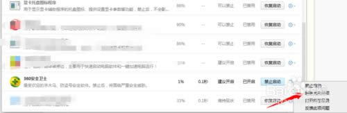 windows xpϵͳ��ô���׽�ֹ360��ȫ��ʿ��������