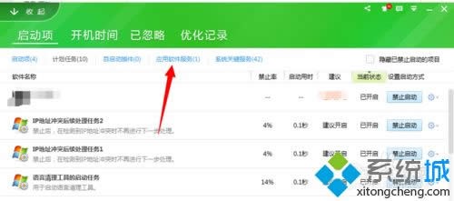 windows xpϵͳ��ô���׽�ֹ360��ȫ��ʿ��������