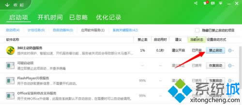 windows xpϵͳ��ô���׽�ֹ360��ȫ��ʿ��������