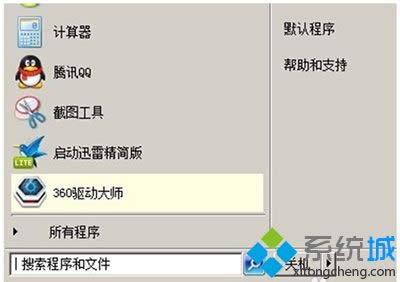 XPϵͳ�ü��̹ػ���С���ɡ�ͼ�ġ�