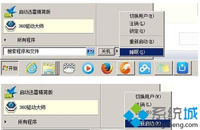 XPϵͳ�ü��̹ػ���С���ɡ�ͼ�ġ�