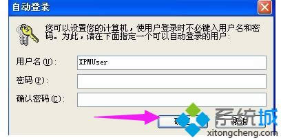 winxpϵͳ���ÿ����Զ���¼�ķ���