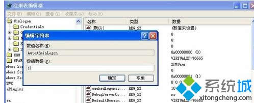 winxpϵͳ���ÿ����Զ���¼�ķ���