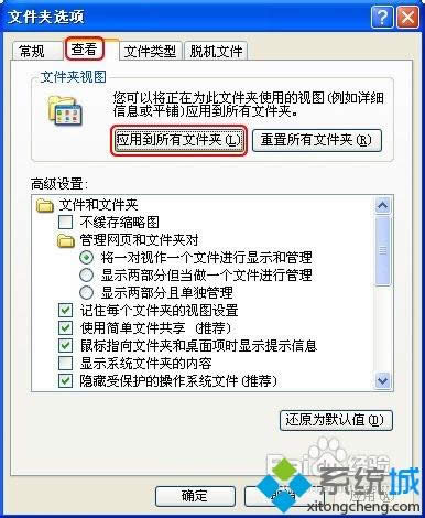 XPϵͳ�޸��ļ���ͼ���С��ʽ�ķ���