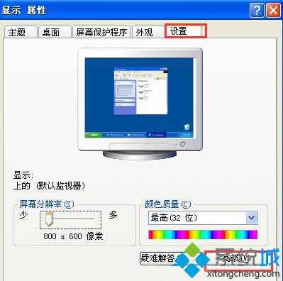 windows xpϵͳ��Ļˢ�������ò�������������ô���