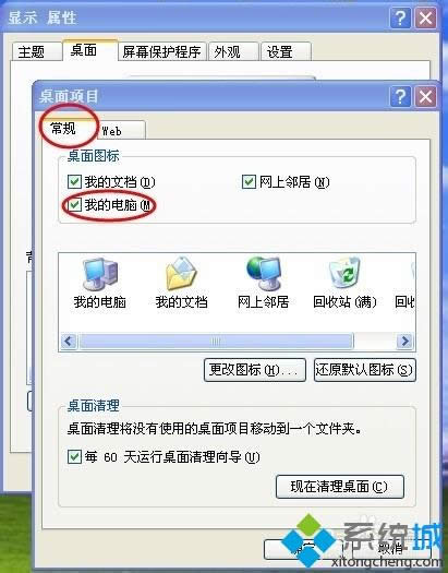 xp�������ҵĵ���ͼ�겻������ô�һ���