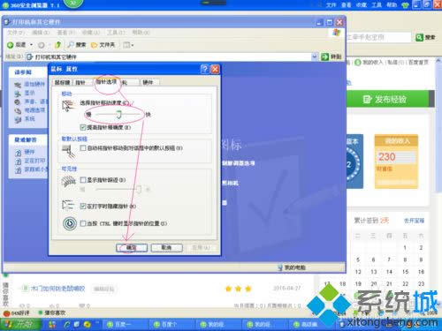 winxpϵͳ�µ������˫���ٶȺ��ƶ������ķ���