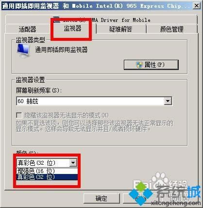 win7ϵͳ�º쾯2����ĸ�����θĳɴ��ڻ�����