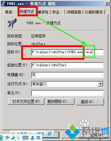 win7ϵͳ�º쾯2����ĸ�����θĳɴ��ڻ�����
