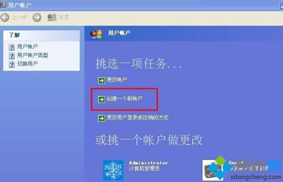 XPϵͳ�������˻����Ҳ�����������Ա�˻���ô���