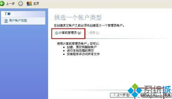 XPϵͳ�������˻����Ҳ�����������Ա�˻���ô���