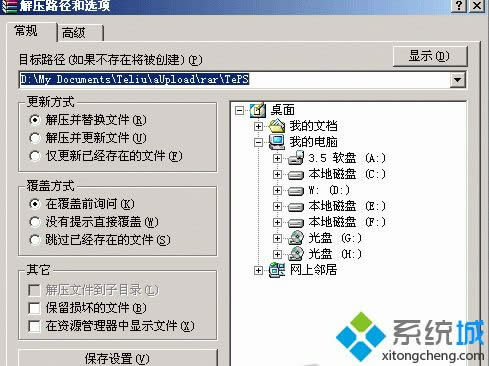 xpϵͳ��ôʹ��WinRAR����|xpϵͳʹ��WinRAR���ߵĽ̳�
