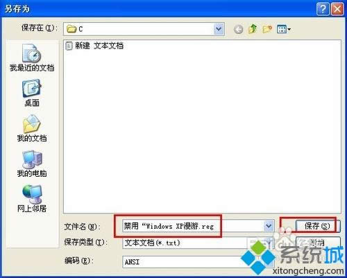 xpϵͳ���á�Windows���Ρ��ķ���