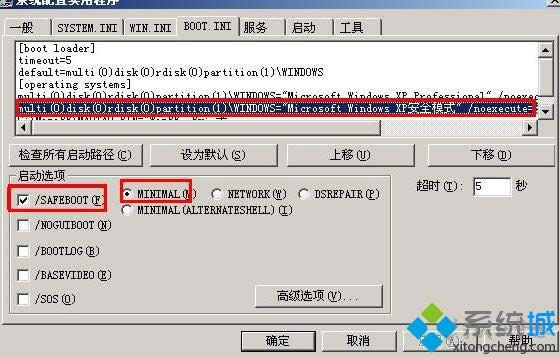 XPϵͳ�ʼǱ��Ѱ�ȫģʽ���ӵ������˵��ķ���