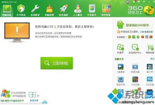 winxpϵͳ��360��ʾxp�ܼ׼�⵽�ڿ����ڹ������ĵ�����ν��