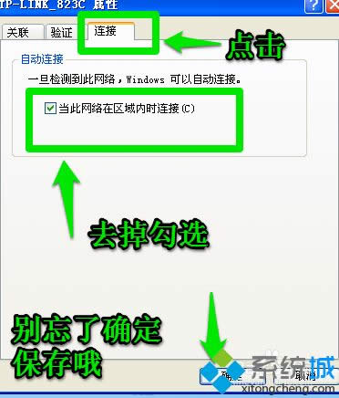 winxpϵͳȡ���Զ�������������ķ���