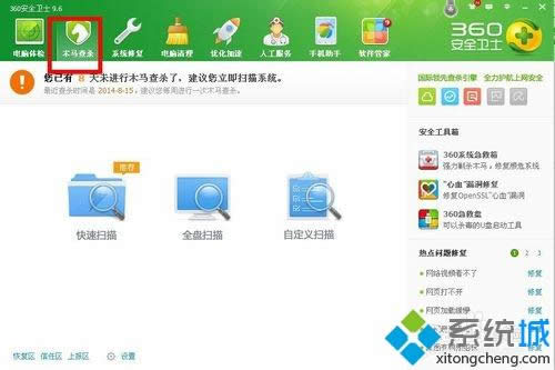 winxpϵͳ��360��ʾxp�ܼ׼�⵽�ڿ����ڹ������ĵ�����ν��