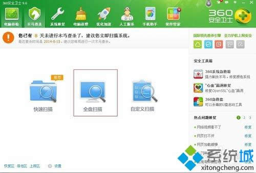 winxpϵͳ��360��ʾxp�ܼ׼�⵽�ڿ����ڹ������ĵ�����ν��