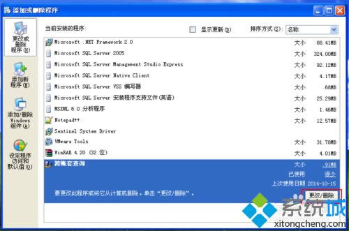 winxpϵͳж�ؿ����ײ�ѯ�ķ���