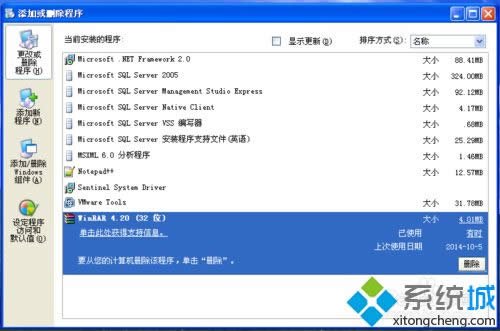 winxpϵͳж�ؿ����ײ�ѯ�ķ���