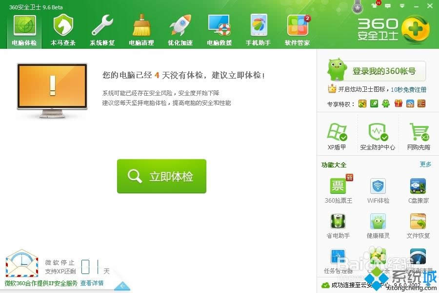 winxpϵͳ��360��ô������XP�ܼס���������