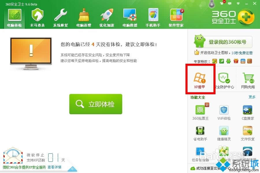 winxpϵͳ��360��ô������XP�ܼס���������